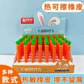 Aode Mei Mo Easy Erase Pen for Students Cute Cartoon Magic Heat Erasable Eraser. 