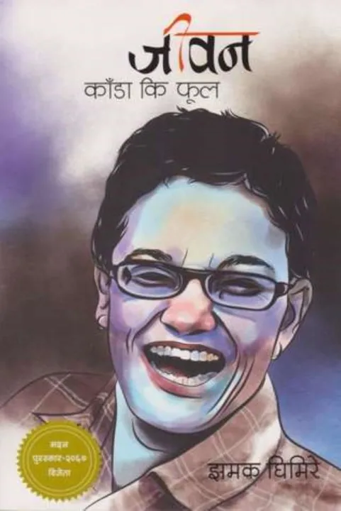 Jiwan (Jeevan) Kada Ki Ful By Jhamak Ghimire