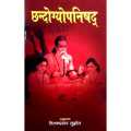Chhandayogyapanishad By Tilak Prasad Luitel. 