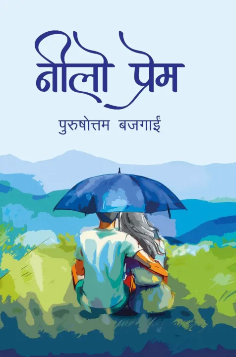 Nilo Prem (Paperback) By Purushottam Bajagai