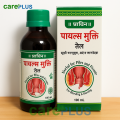 Prachin Piles Mukti Oil 100ml Useful for Piles and Fissure. 