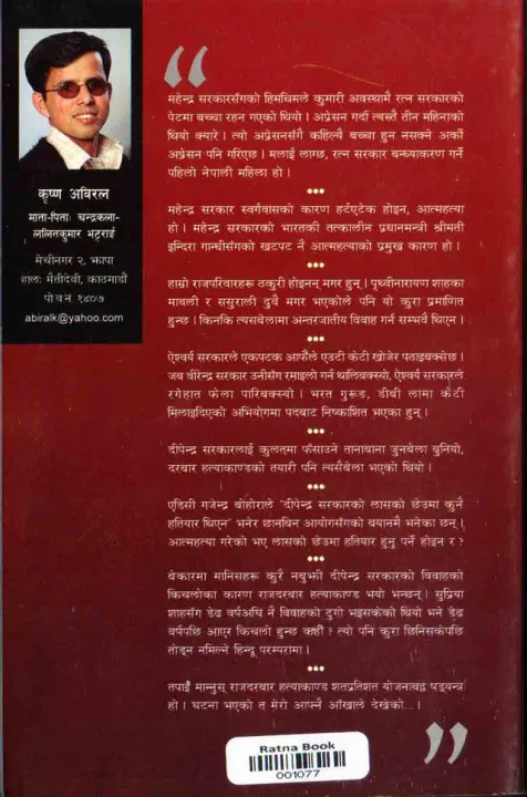 Raktkunda%20-%20Krishna%20Abiral%20(Bestseller)%20-%20Image%203
