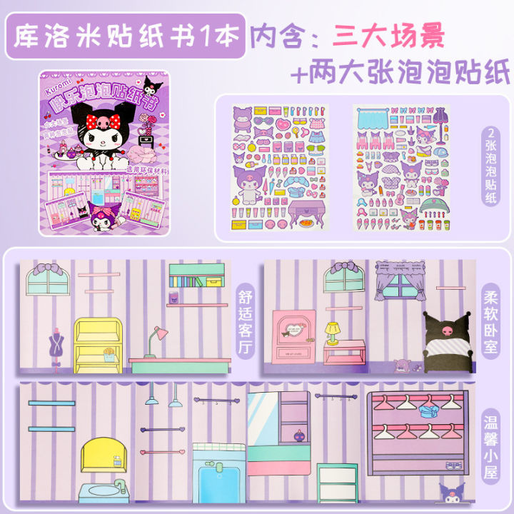 Sanrio%20Stickers%20Hello%20Kitty%20Kuromi%20Stickers%20Fun%20Bubble%20Stickers%20Quiet%20Book%20Children%20DIY%206%20Scenes/SET%20Dress%20Up%20Sticker%20Book%20Repeated%20Paste%20-%20Image%209