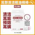 Kojima Swabs Pet Cleaning Essential Oil Cotton Sticks Cat Dog Wash Ear Drops 40-Pack. 