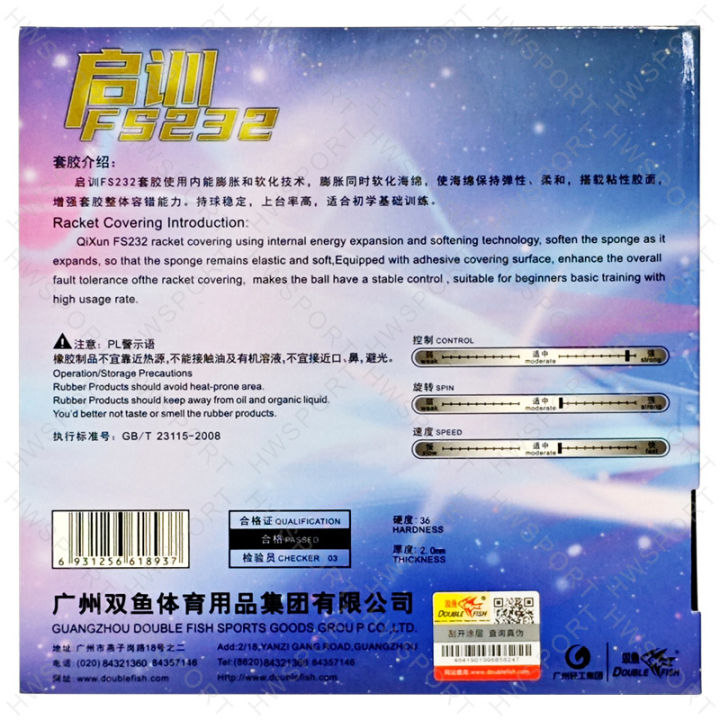 DOUBLE%20FISH%20FS232%20Table%20Tennis%20Rubbers%20Kit%20with%20Black%20Red%20Ping%20Pong%20Rubber%20Sticky%20Sheet%20for%20Professional%20Training%20-%20Image%203