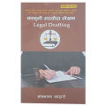 Kanuni Masyauda Lekhan (Legal Drafting) by Somakanta Bhandari. 