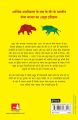 Bulls, Bears And Other Beasts (Hindi Edition) By Santosh Nair. 