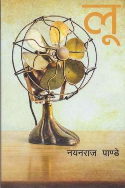 Lu By Nayan Raj Pandey