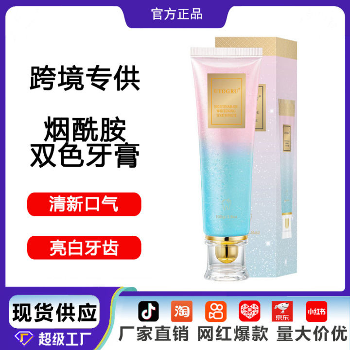 Cross-border wholesale for niacinamide two-color toothpaste, fresh ...