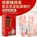 Aier Grass Old Beijing Mugwort Bamboo Vinegar Ginger Patch Sole Foot Care. 