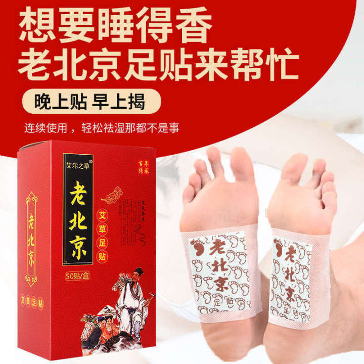 Aier%20Grass%20Old%20Beijing%20Mugwort%20Bamboo%20Vinegar%20Ginger%20Patch%20Sole%20Foot%20Care%20-%20Image%202