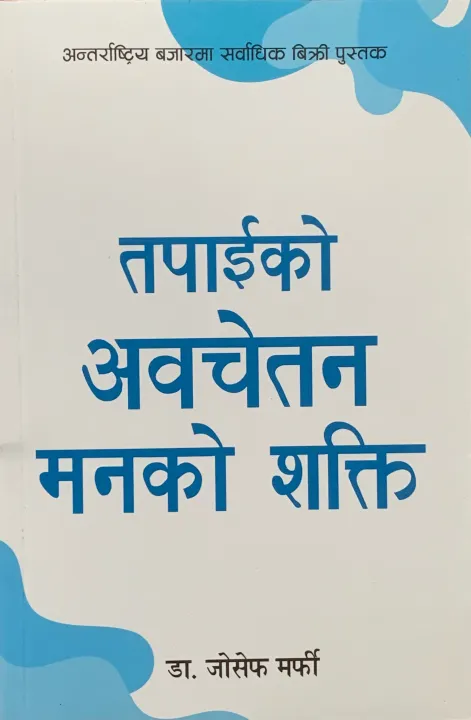 World%E2%80%99s%20Greatest%20Books%20For%20Personal%20Growth%20&%20Wealth%20(Set%20of%206%20Books%20Nepali%20Translate)%20-%20Image%202
