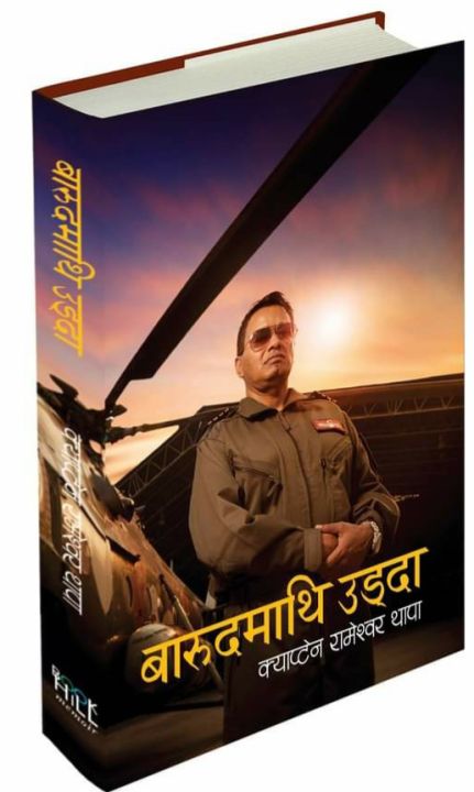 Barudmathi Udda BY Captan Rameshwor Thapa