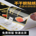 Printing Color Drip Plastic Adhesive Sticker PVC Transparent Roll Label. 