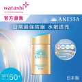 ANESSA Perfect UV Sunscreen Skincare Milk SPF50+ PA++++ (60ml) – Long-Lasting Sun Protection. 