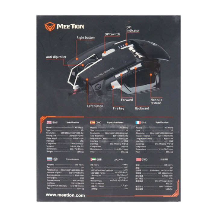 Meetion%20Gaming%20Optical%20Mouse%20M975%20-%20Image%204