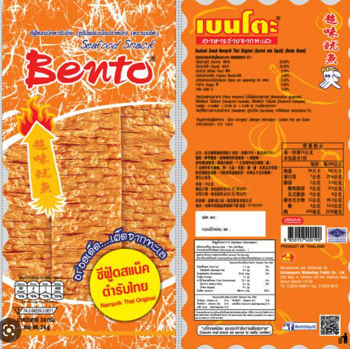 Bento%20-%20Squid%20Seafood%20Snack%20(Namprik%20Thai%20Original)%2018G%20-%20Image%202