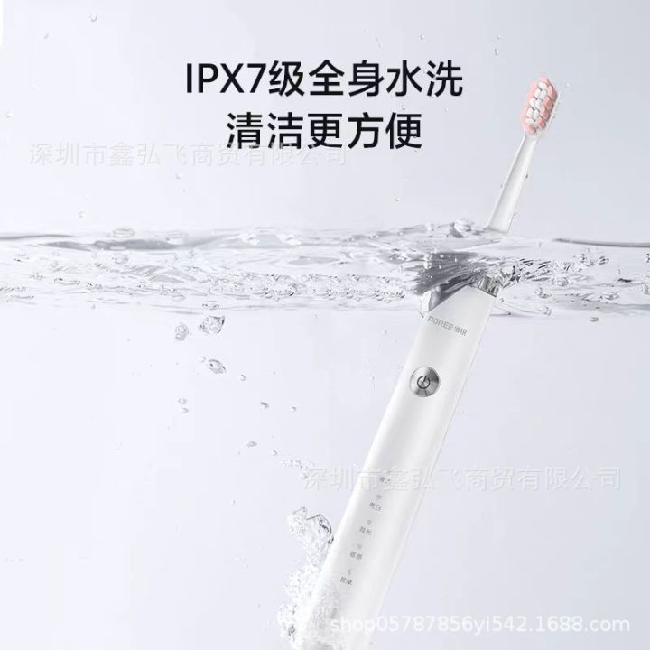Borui%20Electric%20Toothbrush%20for%20Adults,%20Suitable%20for%20Men%20and%20Women,%20Soft%20Bristle%20Head,%20Smart%20Sonic%20Vibration%20Toothbrush%20%20FT7108%20Batch%20-%20Image%202