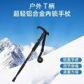 Outdoor Trekking Poles for Adults and Children, Lightweight Ultra-Short Portable Climbing Sticks, Telescopic Walking Sticks, Hiking Equipment. 