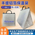 Plastic portable aluminum foil insulated bag can be printed factory wholesale milk tea cake barbecue takeaway special thickened insulation. 