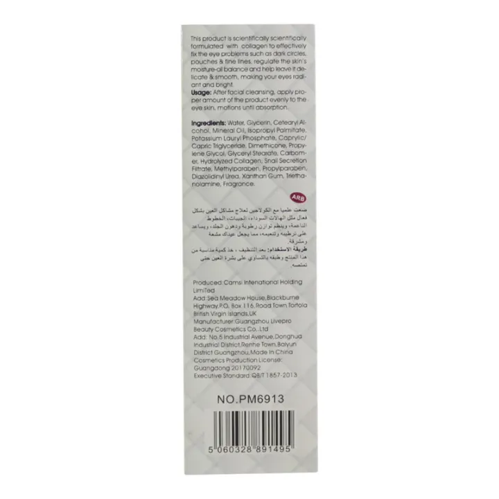 Snail%20Collagen%20Eye%20Cream-20Ml%20-%20Image%203