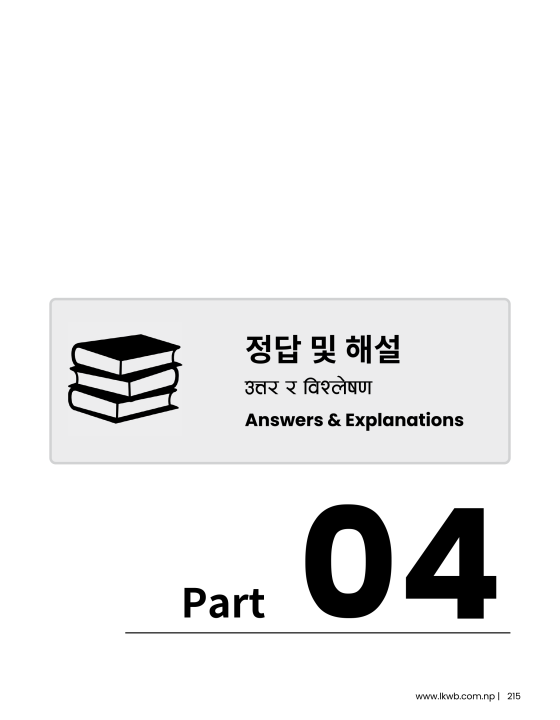 Mastering%20TOPIK%20I%20with%20Past%20Questions%20by%20Dr.%20Bibek%20Tamang%20-%20Image%207