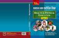 Health & Physical Education Class-11. 
