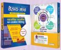 Sahasachib / Upasachib 101 Model Set Book for Loksewa 2081. 