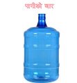 Plastic Water Bottle Jar / Paniko Jar / पानीकाे जार / Pahari Store. 