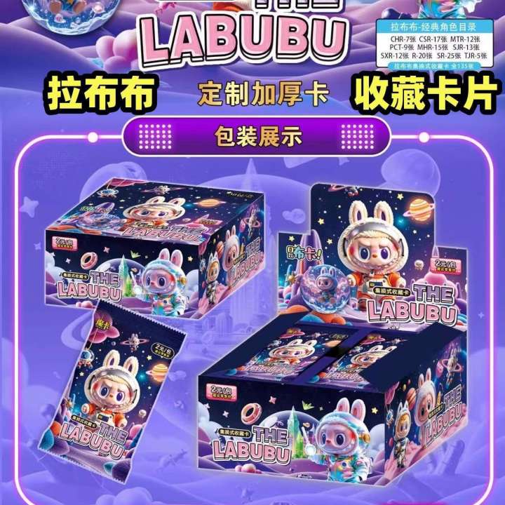Labubu 2nd Rarest Labubu Collectible Trading Character Rare Flash Thickened Cards Second ...