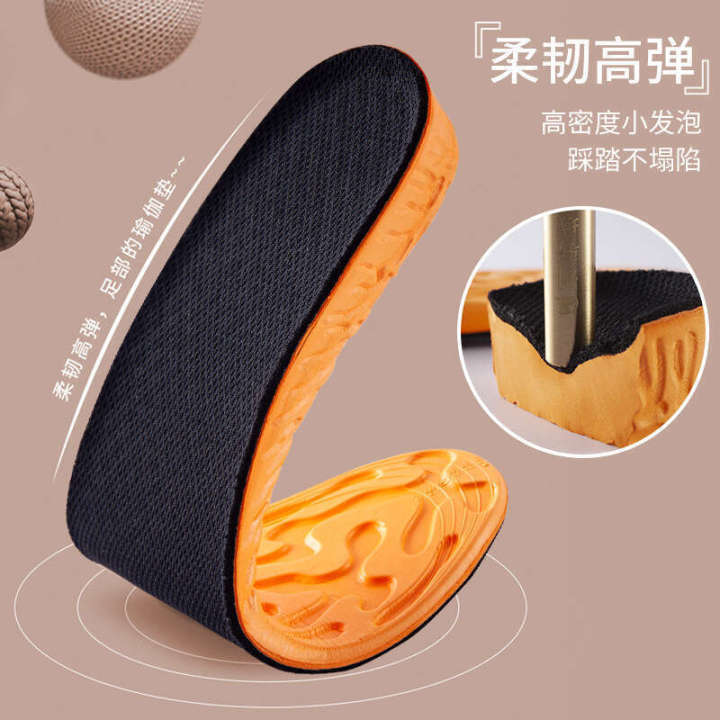 Inner%20Sports%20EVA%20Insoles%20Sweat%20Shock%20Absorption%20Breathable%20Full%20Cushion%20Summer%20Men%20and%20Women%20Soft%20Sole%20Height%20Increase%20Artifact%20-%20Image%203