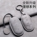 Exclusive ideal L9 key case L9MAX car key case buckle case L8 high-end protective case 2022 new 23 models. 
