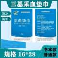 Disposable Draw Book Style Blood Collection Examination Infusion Beauty Drape Surgical Pad Waterproof. 