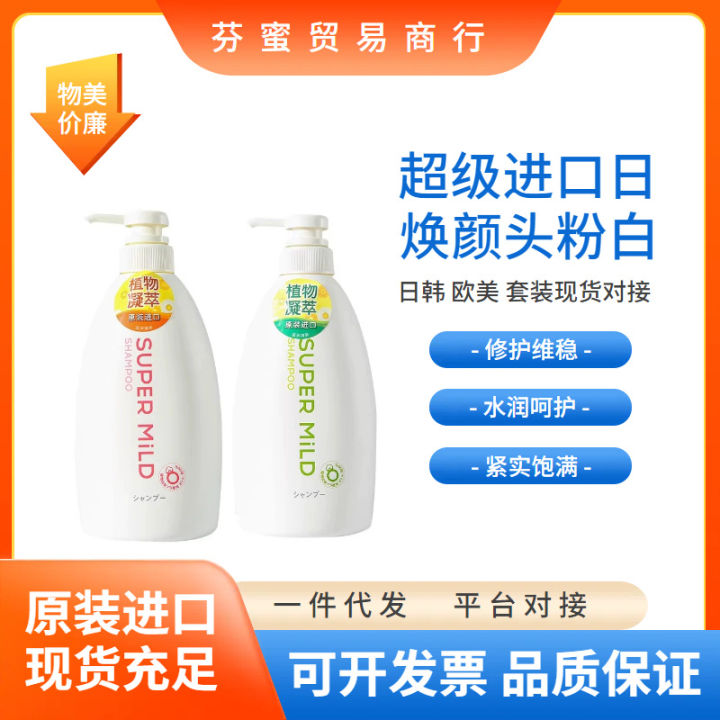 Japan Huirun Shampoo Oil Control Fluffy Green Field Aromatic Silicone-Free Conditioner Smoothing and Frizz Improvement Shampoo