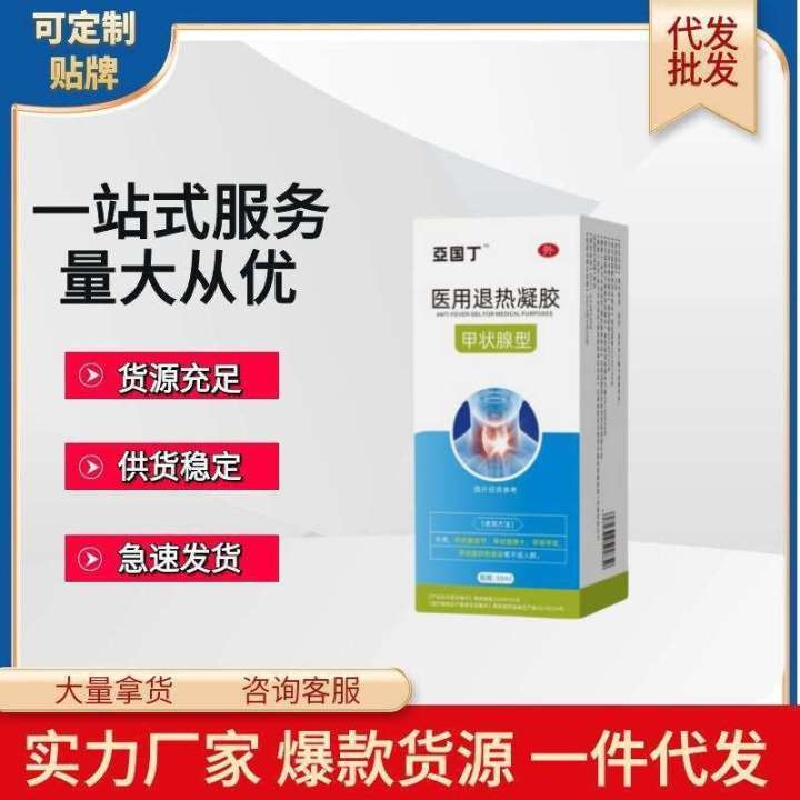 Fever Reducing Gel Yaguo Ding Hair Straightening Large Volume Discount