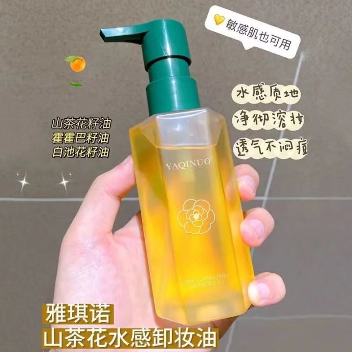 Yaqino%20Camellia%20Watery%20Plant%20Cleansing%20Oil%20Sensitive%20Skin%20Deep%20Cleansing%20Eyes%20and%20Lips%20Makeup%20Remover%20Manufacturers%20Wholesale%20-%20Image%206