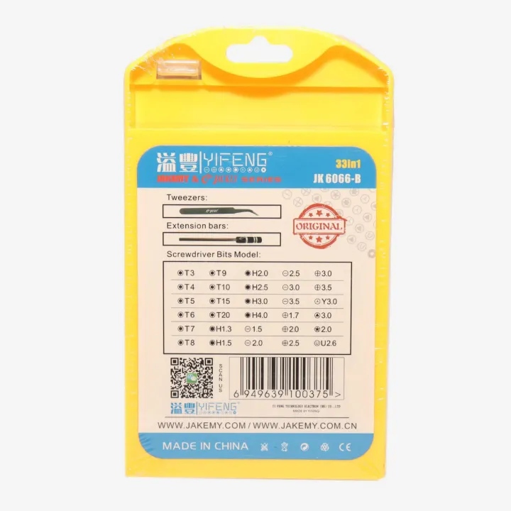 Jackly%20Precision%20Screwdriver%20-%20Image%203