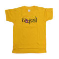 All In One Gallery - Nepal Printed T-shirt For Baby Boy. 