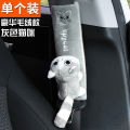 Car Seat Belt Shoulder Pad Cute Personality Cartoon Single Long Shoulder Pad for Men and Women Car Interior Decoration Supplies. 