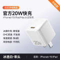 3C Certified 20W GaN Charger Compatible with Apple 15 Dual Type-C Phone Data Cable Charging Head Set. 