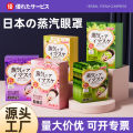 Japanese steam eye mask eye protection hot compress to relieve eye fatigue, shading sleep, 0 pressure-sensitive lutein, wormwood, disposable. 