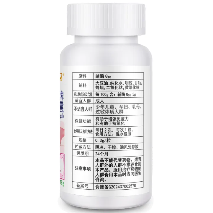 Jinoli%20brand%20coenzyme%20Q10%20softgel%20health%20care%20OEM%20customized%20OEM%20health%20food%20immune%20enhancement%20-%20Image%203