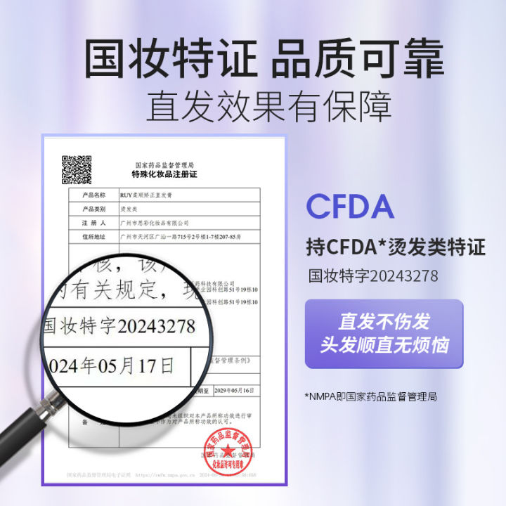 RUY%20Smoothing%20Straightening%20Cream%20Home%20Softener%20Does%20Not%20Hurt%20Hair%20For%20A%20Long%20Styling%20Comb%20Straight%20Pull-Free%20Clip%20Hair%20Dye%20Cream%20-%20Image%204