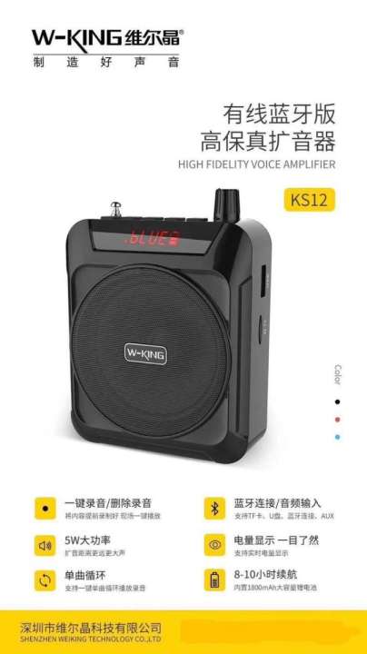 Wking%20Ks12%20Lapel%20Speaker%20-%20Image%203