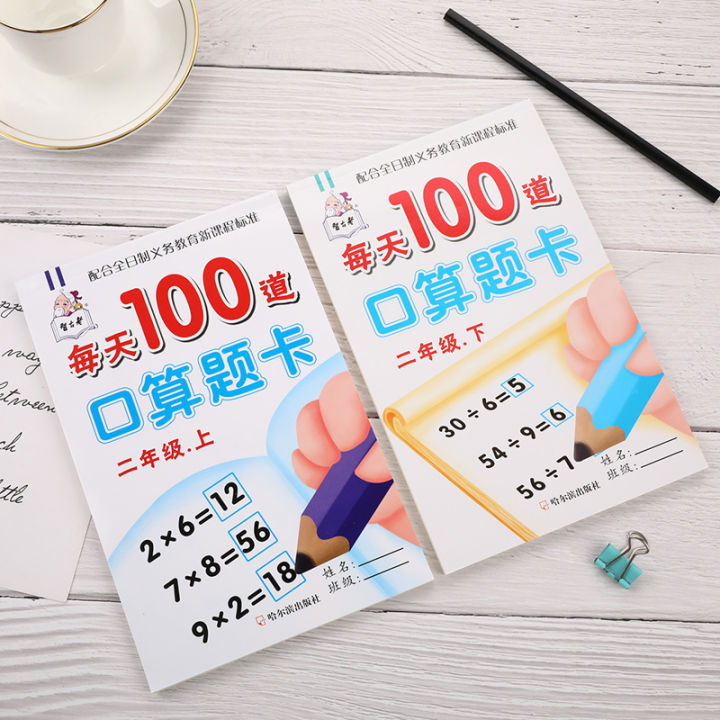 Children Multiplication and division Copybook Learning Math Exercise ...