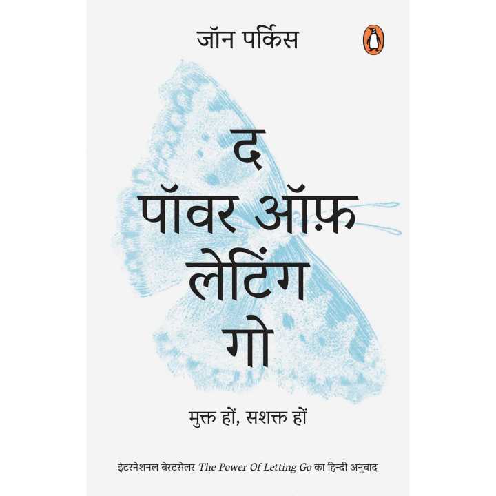 Phulchowki Books The Power of Letting Go (Hindi Edition) By John ...