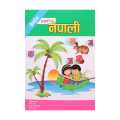 Brain Train Nursery Nepali Book. 