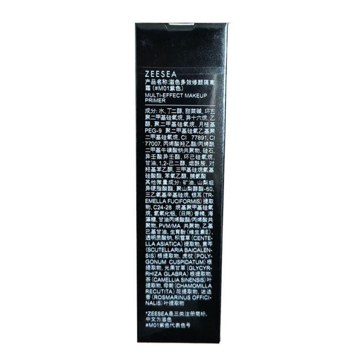 ZEESEA%20Colour%20Multi-Effect%20Repair%20Primer%20Moisturizing%20Student%20Party%20Affordable%20and%20Easy%20to%20Use%20Primer%20Makeup%20Primer%20-%20Image%204