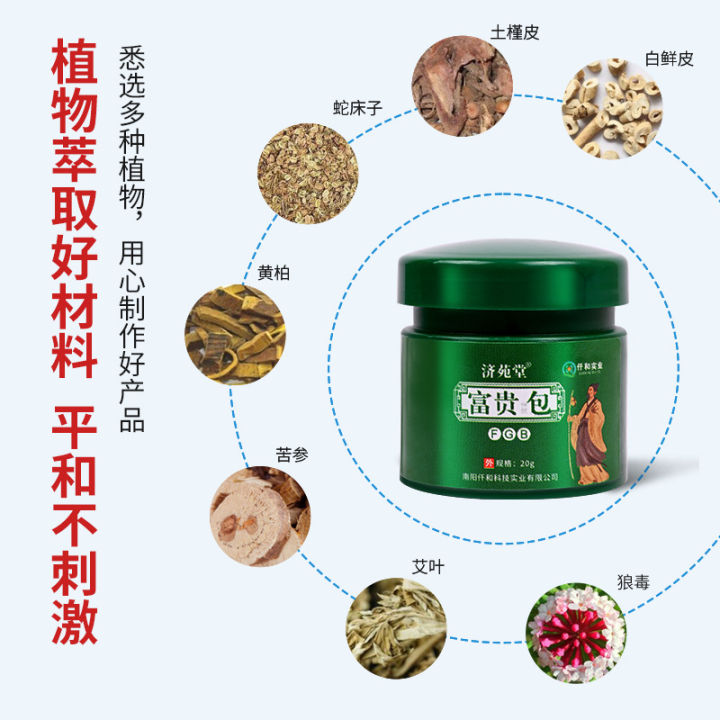 Fugui%20Bao%20Cream%20Cervical%20Spine%20Neck%20and%20Shoulder%20Herb%20Fugui%20Bao%20Cream%20Shoulder%20soreness%20relief%20ointment,%20apply%20cream%20and%20fever%20ointment%20-%20Image%203