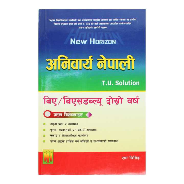 Aniwarya Nepali Tu Solution - Ba, Bsw 2Nd - Ram Ghising
